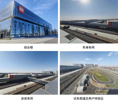 興電國(guó)際全過(guò)程監(jiān)理 見(jiàn)證小米新能源汽車超級(jí)工廠的崛起